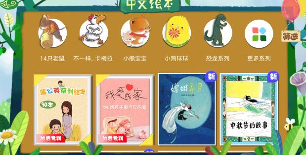 熊猫绘本app下载-熊猫绘本启蒙最新版下载