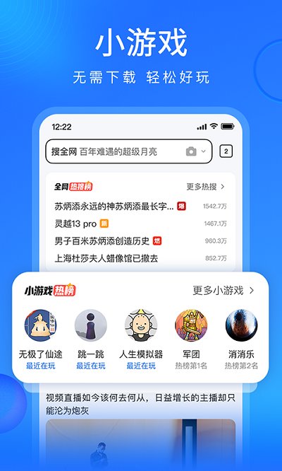 搜狗浏览器app下载安装