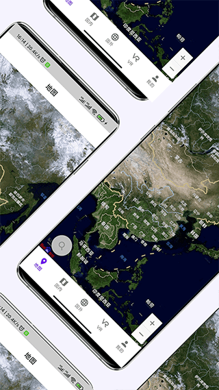 3d高清实景卫星地图app安卓版免费版下载安装