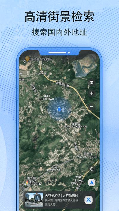VR街景地图app安卓版下载地址apk