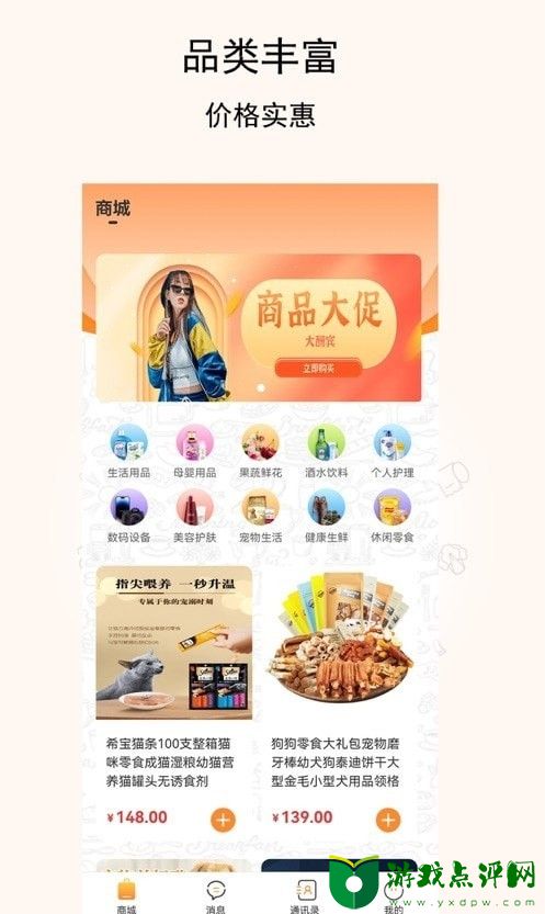 惠民严选商城app安卓最新版下载2023