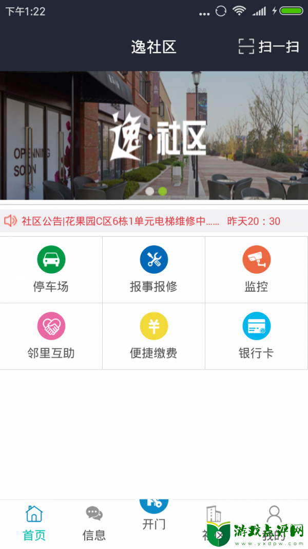 黔居app最新版下载地址