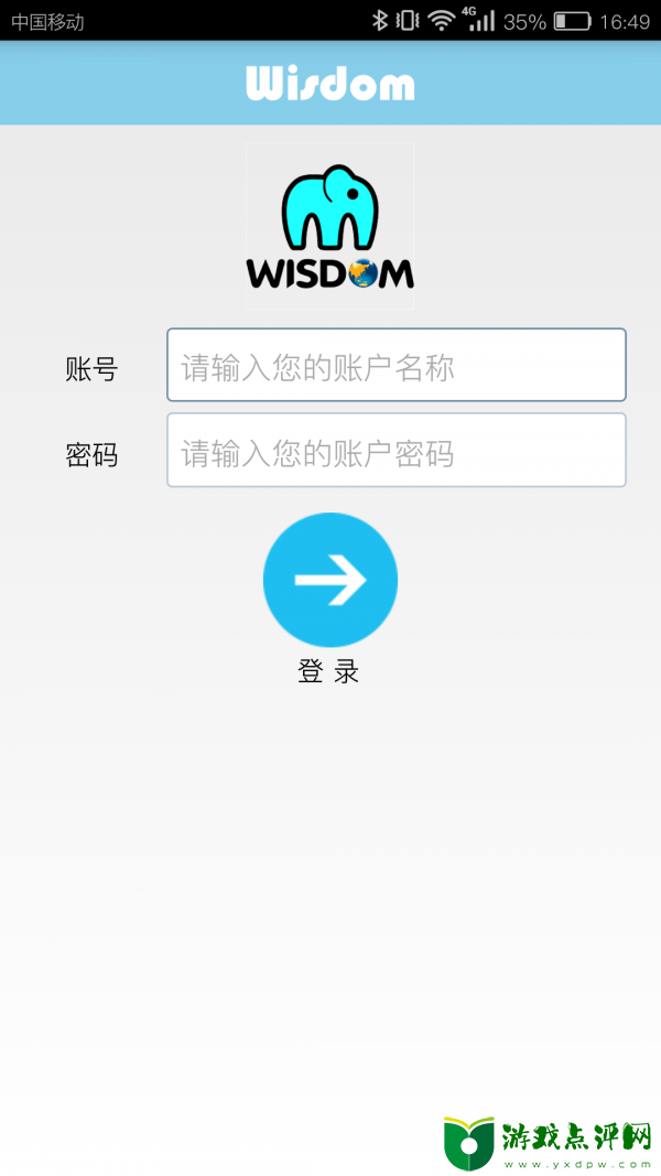 wisdom手机App下载安装
