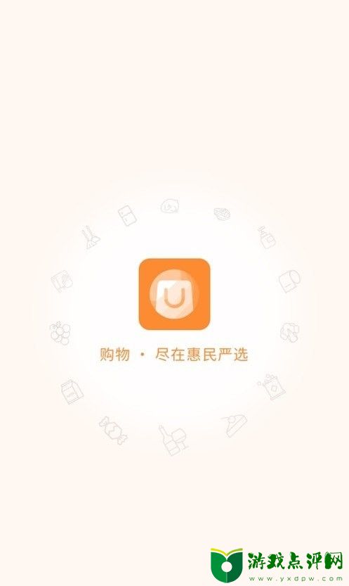 惠民严选商城app安卓最新版下载2023