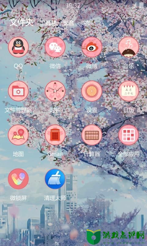 丸子壁纸控app安卓版最新版下载2023