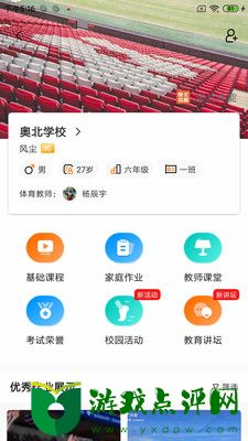奥北体能app最新版安卓下载