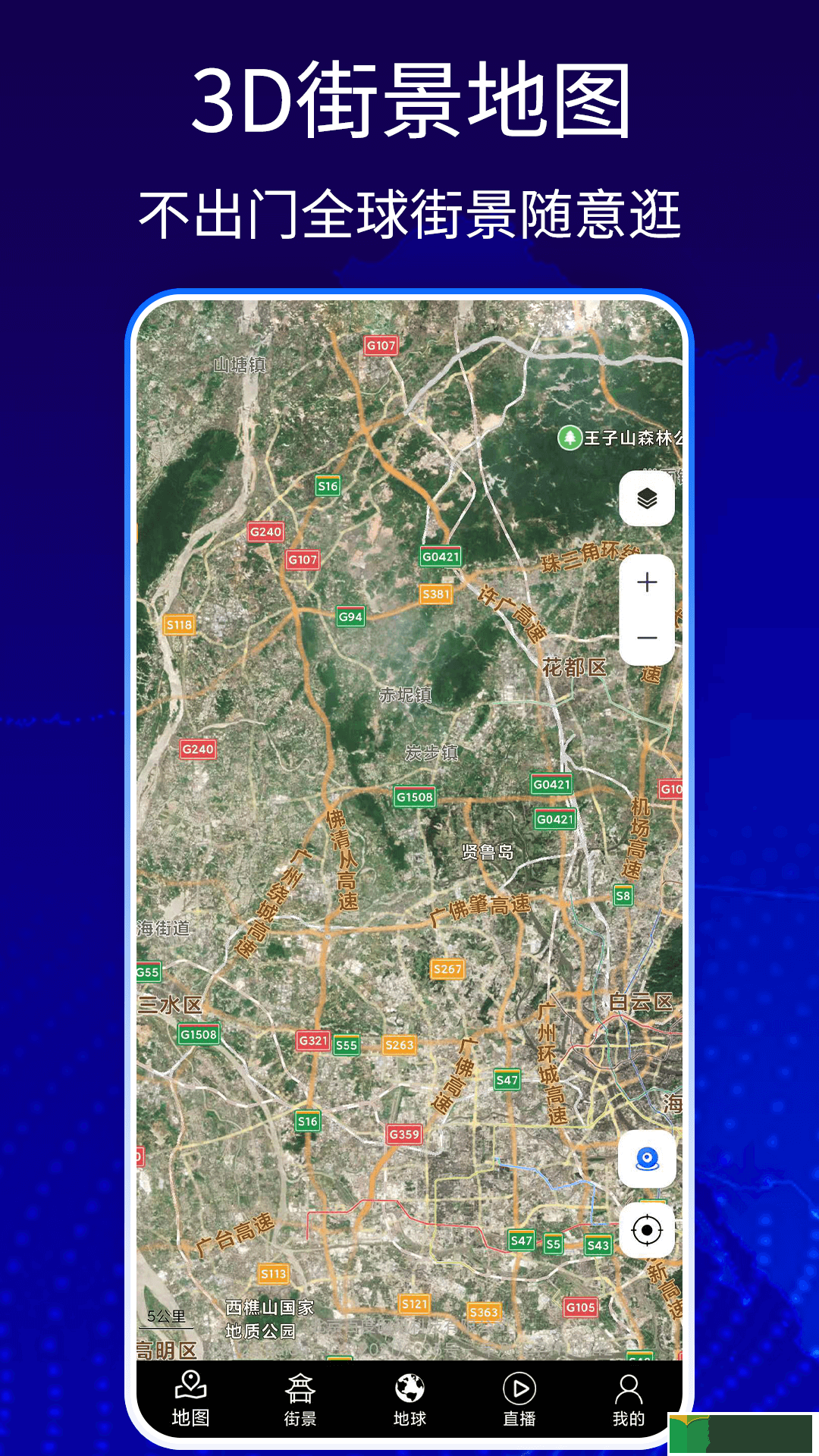奥维3d高清卫星高清地图下载地址
