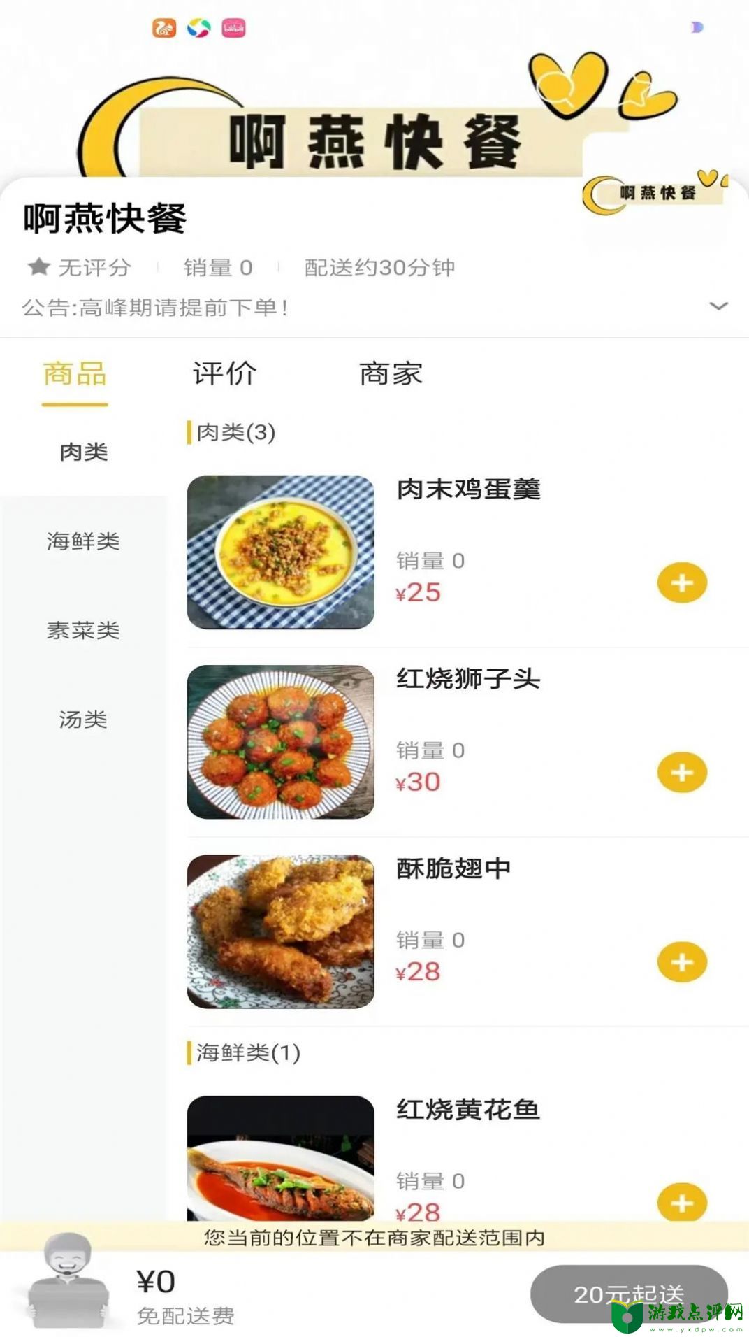 閩南同城服务app安卓版下载安装
