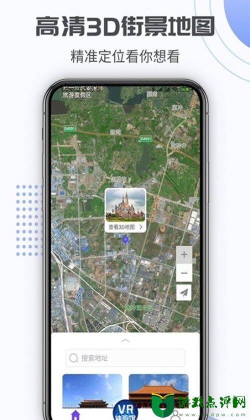 奥维高清街景地图APP手机下载2023