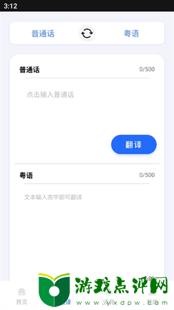 羊羊粤语发音字典app