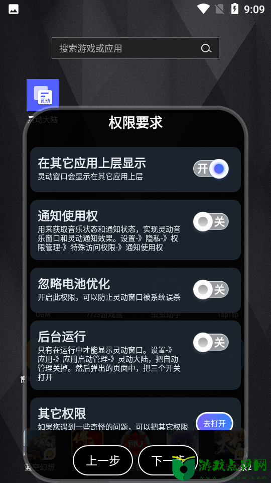 灵动大陆app下载