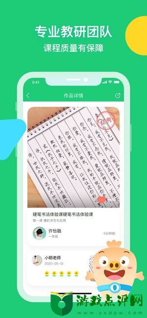 简小知写字软件app免费版下载