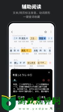 moji辞书app下载