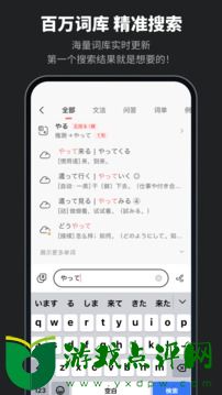 moji辞书app下载