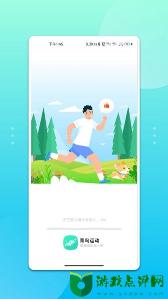 青鸟运动app下载安卓