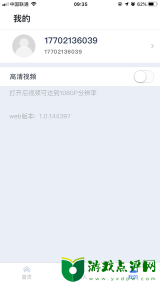 天翼云会议app下载手机版