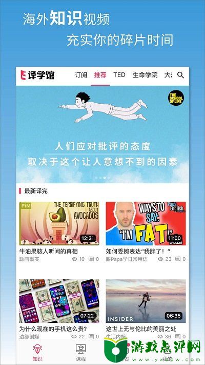 译学馆app下载最新版