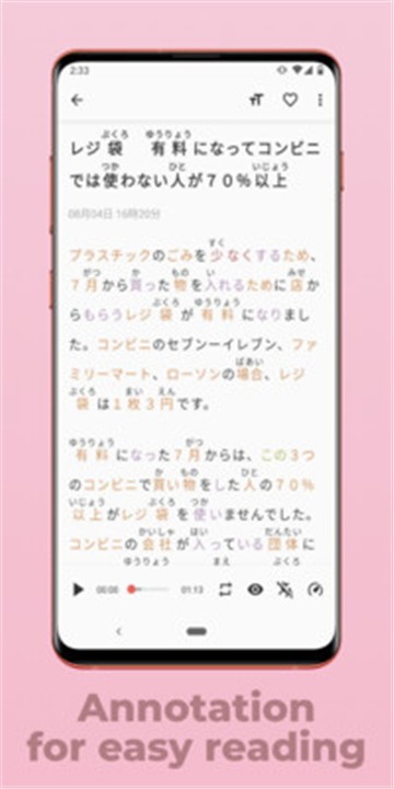 简单日语对话100句手机版下载