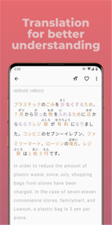 简单日语对话100句手机版下载