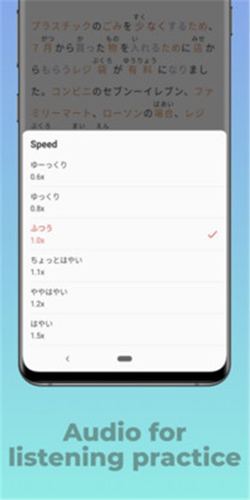 简单日语app安卓版apk下载
