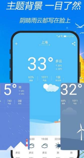 天气预报神器软件下载iOS