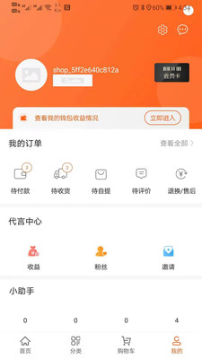 小象甄选app安卓手机版