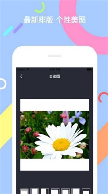 QQ美化精灵app安卓手机版