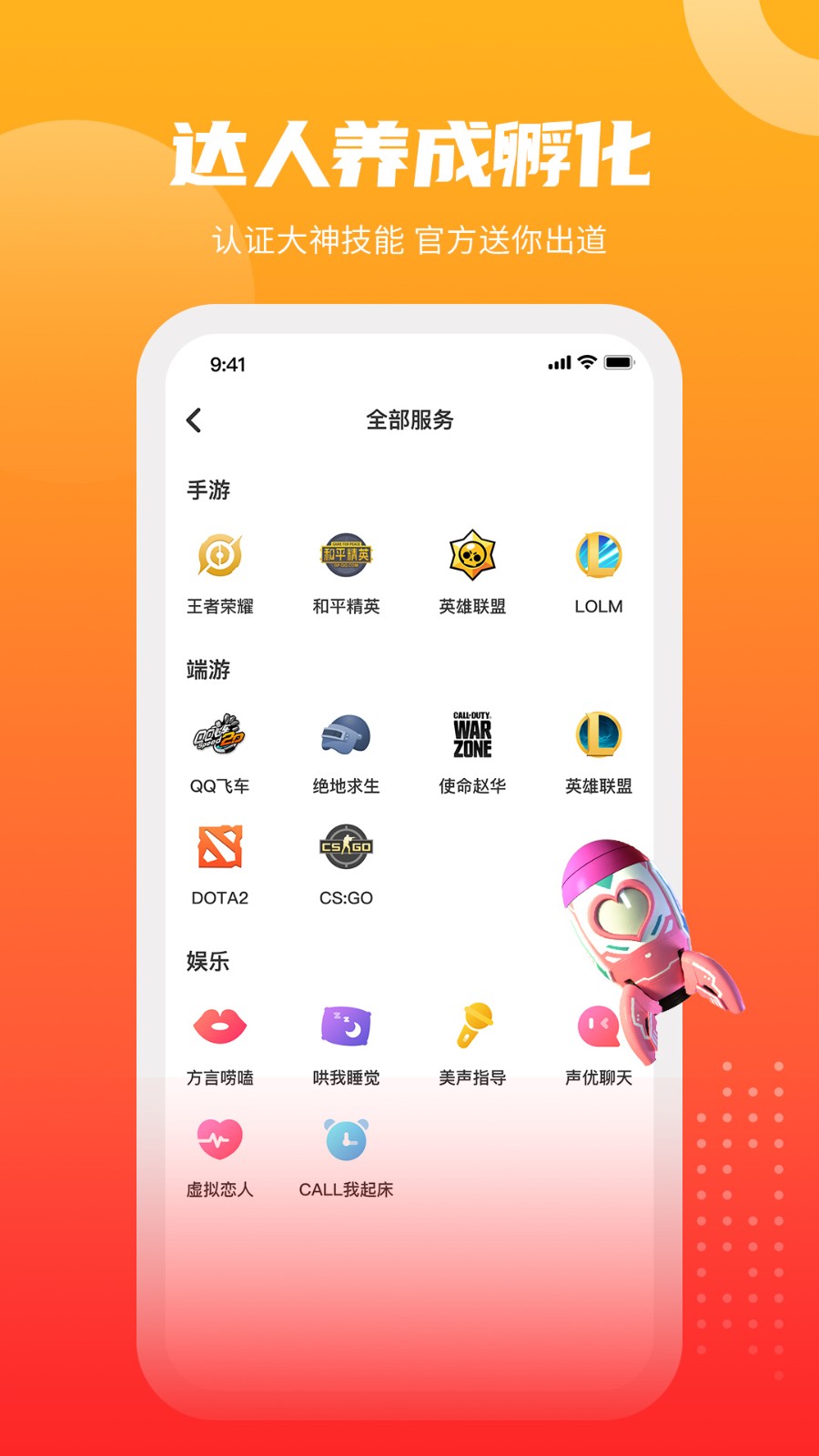 GOGO语音包软件app下载