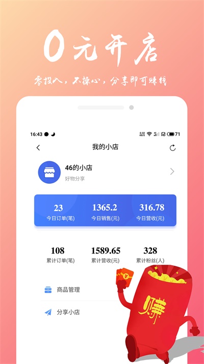 万物严选app安卓最新版