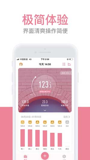 体重小本最新app下载