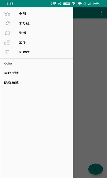 博泉笔记记录软件iOS版