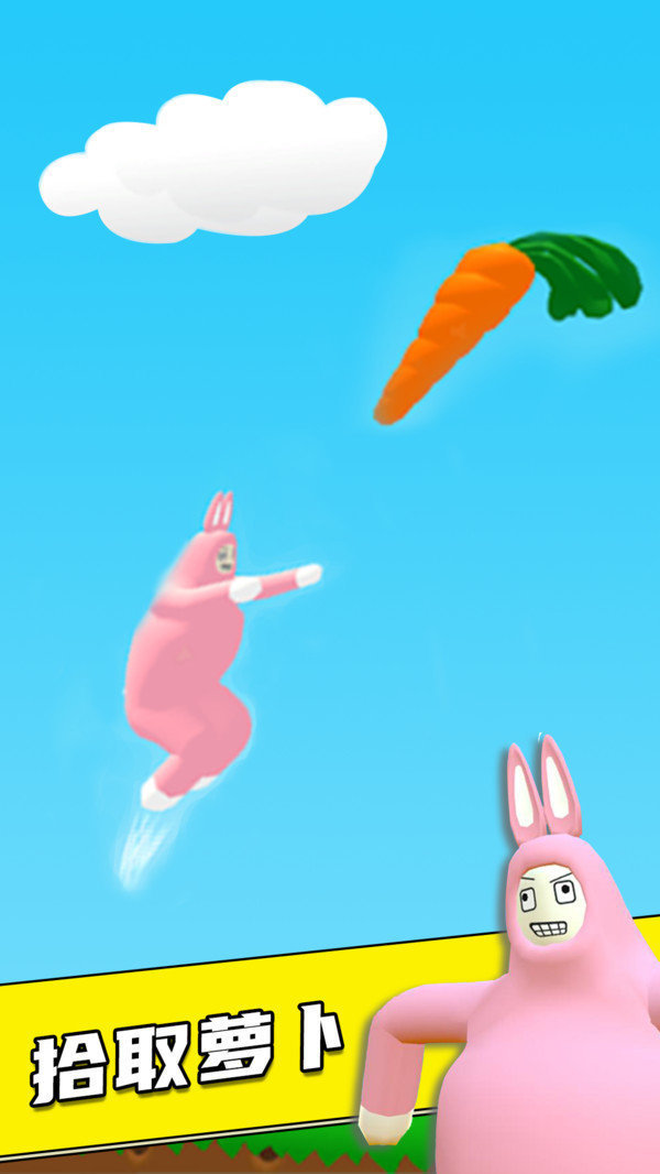 超级兔子人手机版下载