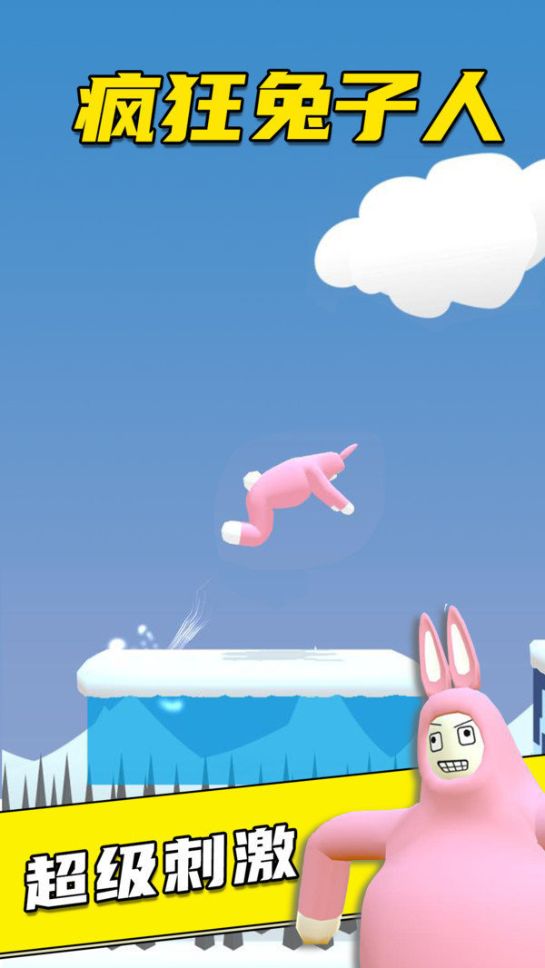 超级兔子人手机版下载