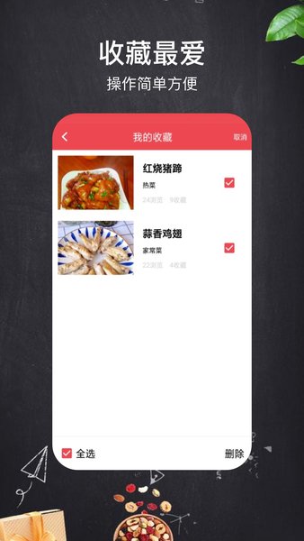 一周菜谱app安卓版下载