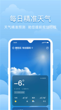 元气天气app下载