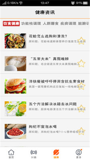 美食菜谱app最新版下载
