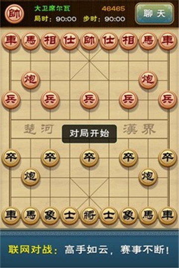 多乐中国象棋免费下载安装