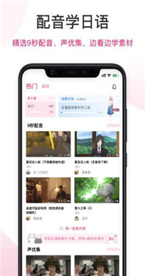 爱上学日语app手机版下载