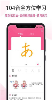 爱上学日语app手机版下载