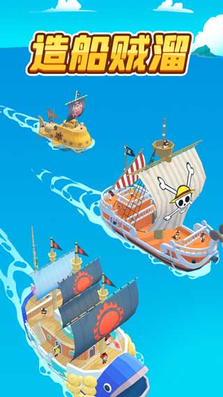 造船贼溜最新安卓版下载
