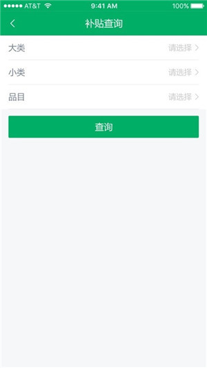 上海农机补贴app下载