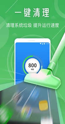 最强清理卫士app手机最新版v2.4.0