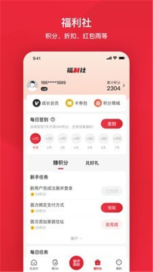 北京公交app乘车码安卓手机版下载