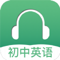 初中英语听力训练app