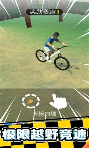 疯狂自行车中文版免费下载