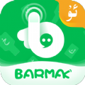 BARMAK输入法手机最新版
