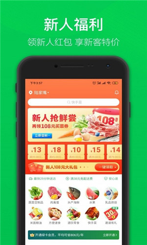 多多买菜app手机客户端下载v1.0.1