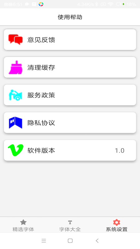 字体库大全app下载最新版v1.0