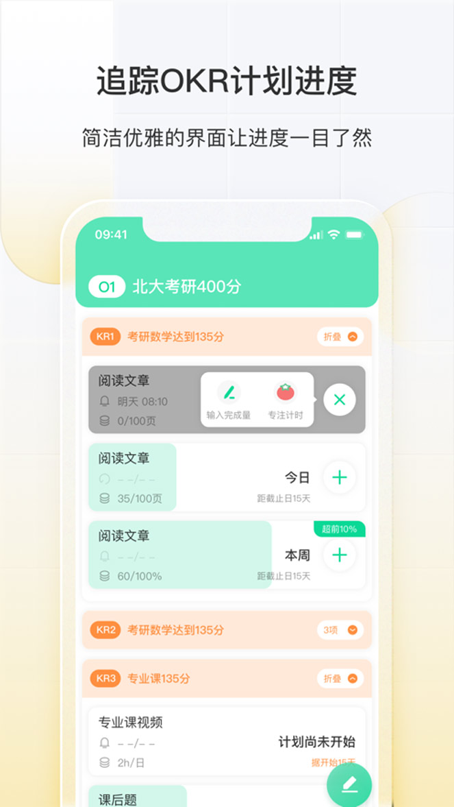 飞鱼长计划最新手机版下载v4.0.8 
