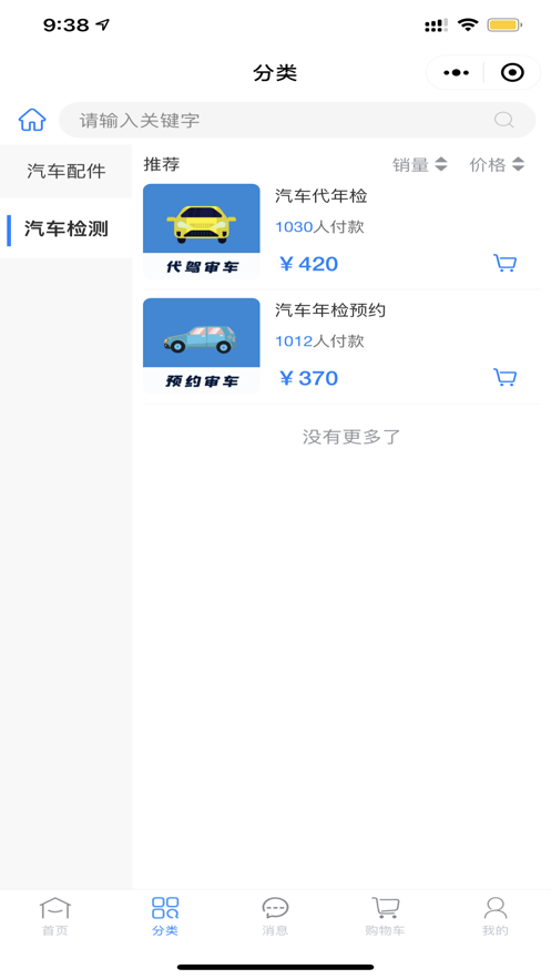 汽邦养车app手机客户端下载v1.5.0